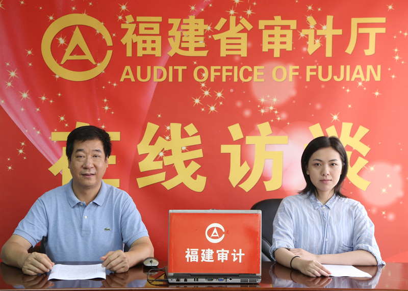 福建省投资审计和保障性安居工程跟踪审计等相关问题.jpg